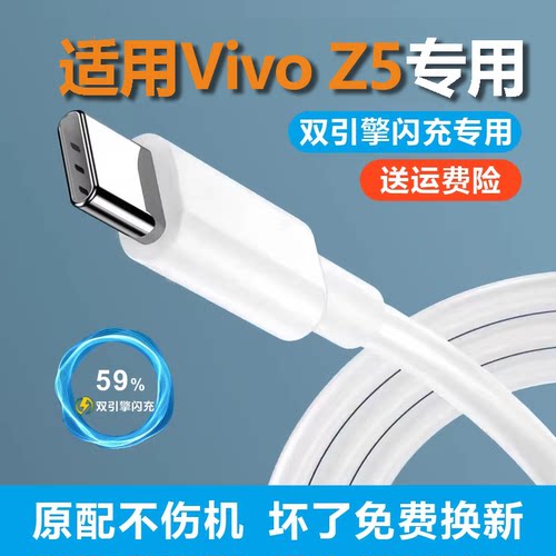 适用Vivoz5奥赐原装数据线通用加长z5充电器快充闪22.5w充双引擎typec正品nex充电线s5iqooneox27z5专用