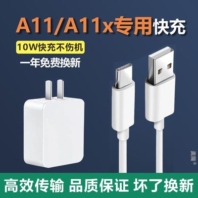 适用oppoA11x手机数据线opp0A11充电线A11原装充电器opopA11快充