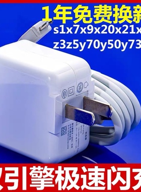 适用vivox21充电器s1y3y70s6z5x9x20x23x27x70s9nex iqooz1手机双引擎闪充头 33w44w专用快充安卓通用数据线