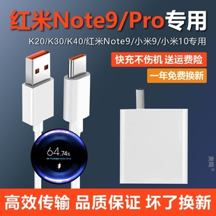 适用红米Note9pro数据线原装 快充加长专用红米Note9充电器正品