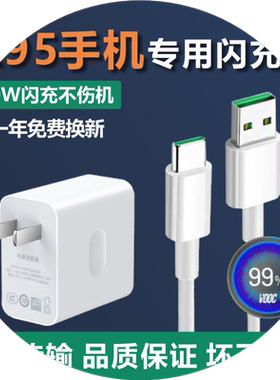 适用oppoA95充电器快充0pp0 A95充电线opopA95数据线奥赐原装A95充电头