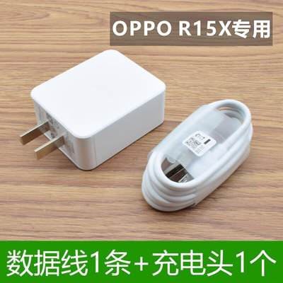 适用OPPOR15X充电线专用