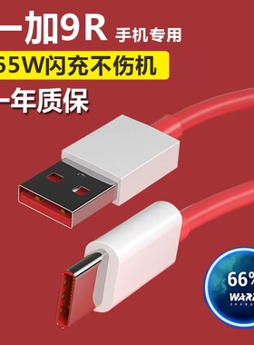 适用一加9R充电器一加9RT充电线奥赐原装手机数据线一加9R充电头