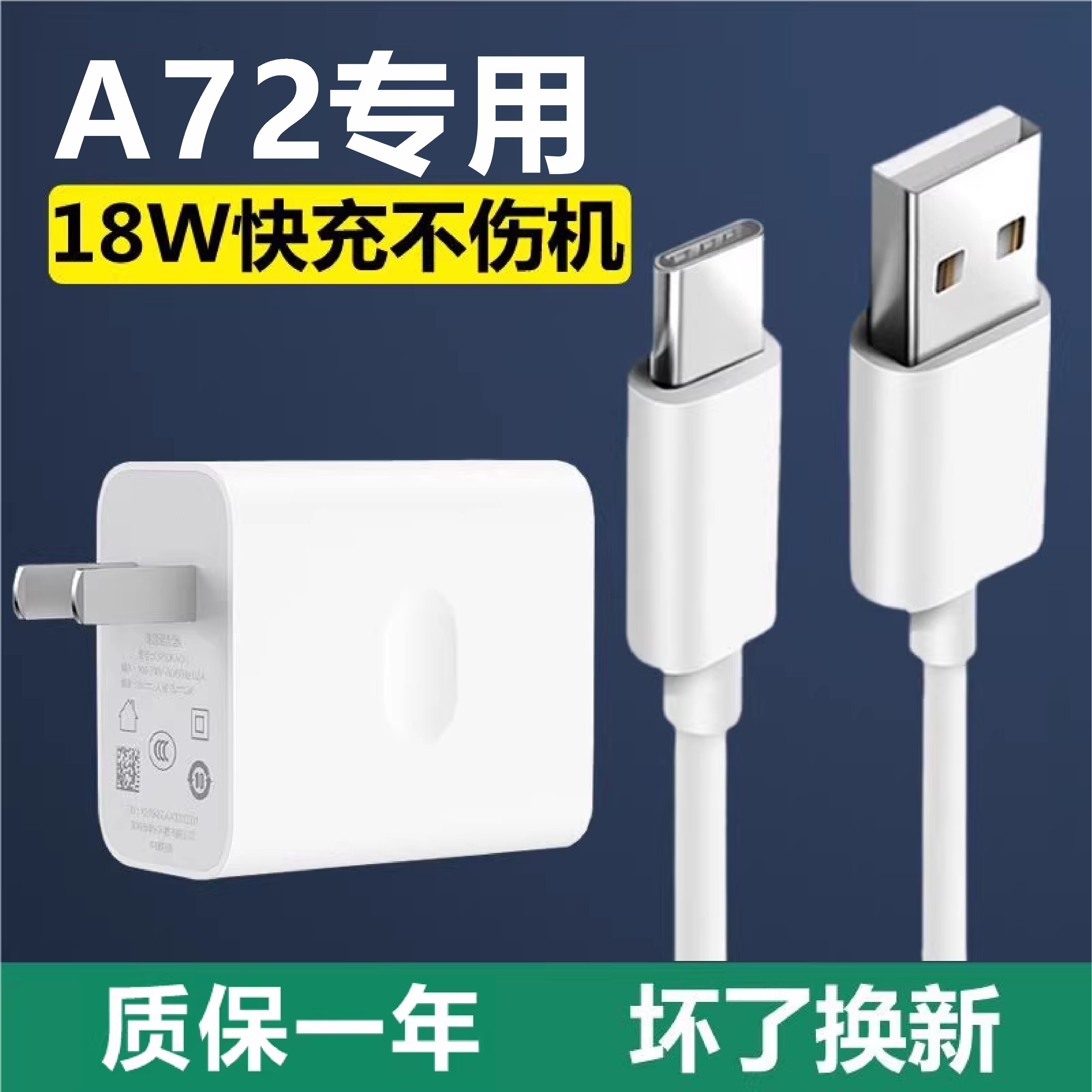 适用oppoa72充电器快充原配A72手机5G数据线冲闪充头正品18W奥赐原装