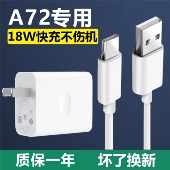 适用oppoa72充电器快充原配A72手机5G数据线冲闪充头正品 18W奥赐原装