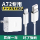 适用oppoa72充电器快充原配A72手机5G数据线冲闪充头正品 18W奥赐原装