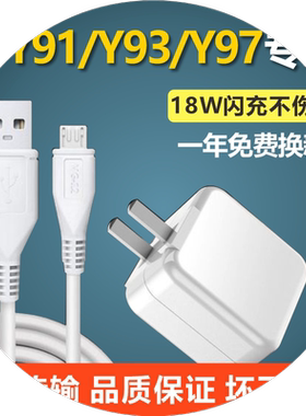 适用vivoy91数据线vivoy93快充y97手机奥赐原装充电线y91充电器