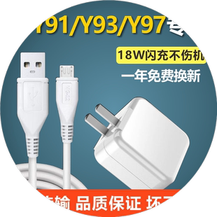 适用vivoy91数据线vivoy93快充y97手机奥赐原装充电线y91充电器