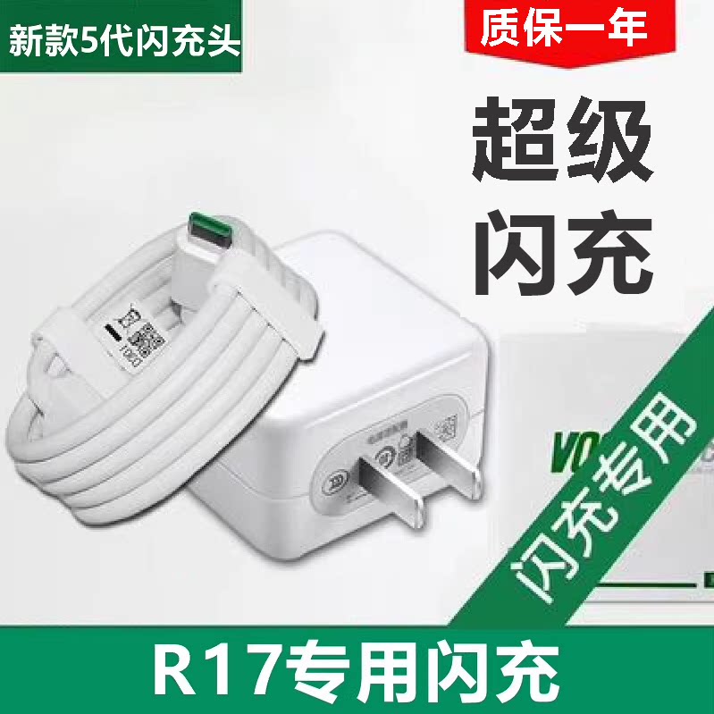 适用oppo r17充电器快充0pp0 Reno 新款opopR17数据线奥赐原装
