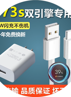 适用vivoY73s数据线奥赐原装Y73s快充Y73s手机原装充电线Y73s充电器