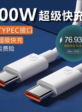 适用华为数据线双typec100W充电器Pura70超级快充100W充电线Turbo华为P70充电头66W快充头HUAWEI 充电套装