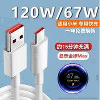 适用小米120w数据线67w闪充图片品牌价格怎么样？