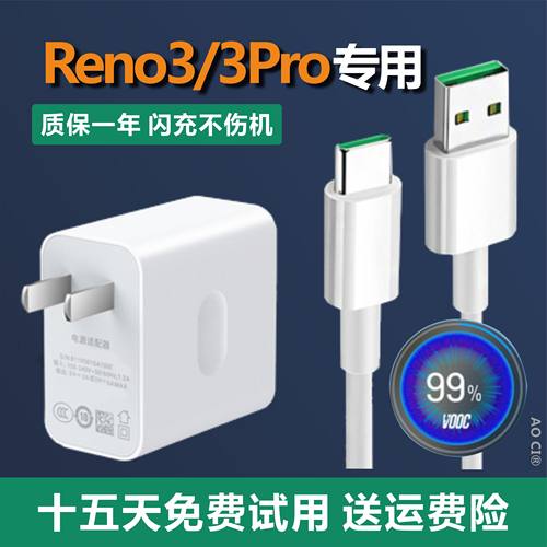 适用oppoReno3Pro数据线奥赐原装闪充typec专用Reno3充电线充电线原配