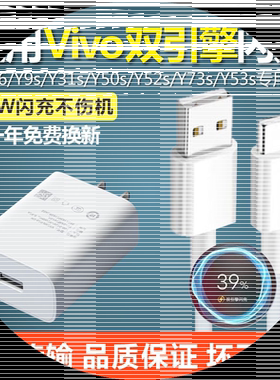适用VivoY31s充电线双引擎闪充