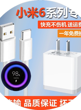 适用小米6数据线专用小米6x快充小米6手机奥赐原装充电线米6充电器