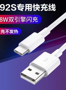 适用OPPO A92s 奥赐原装正品闪充数据线充/电器18W快充专用闪充typec