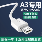 奥赐适用oppoA3手机数据线opp0 A3充电器opopA3快充充电头