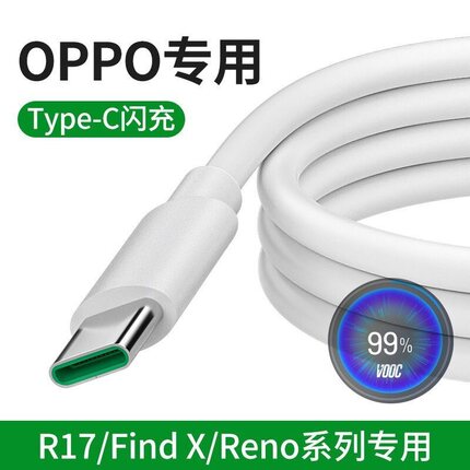 适用oppo闪充充电器Reno2R17快充vooc充电线原装原配正品数据线FindXK3Reno2z安卓通用手机