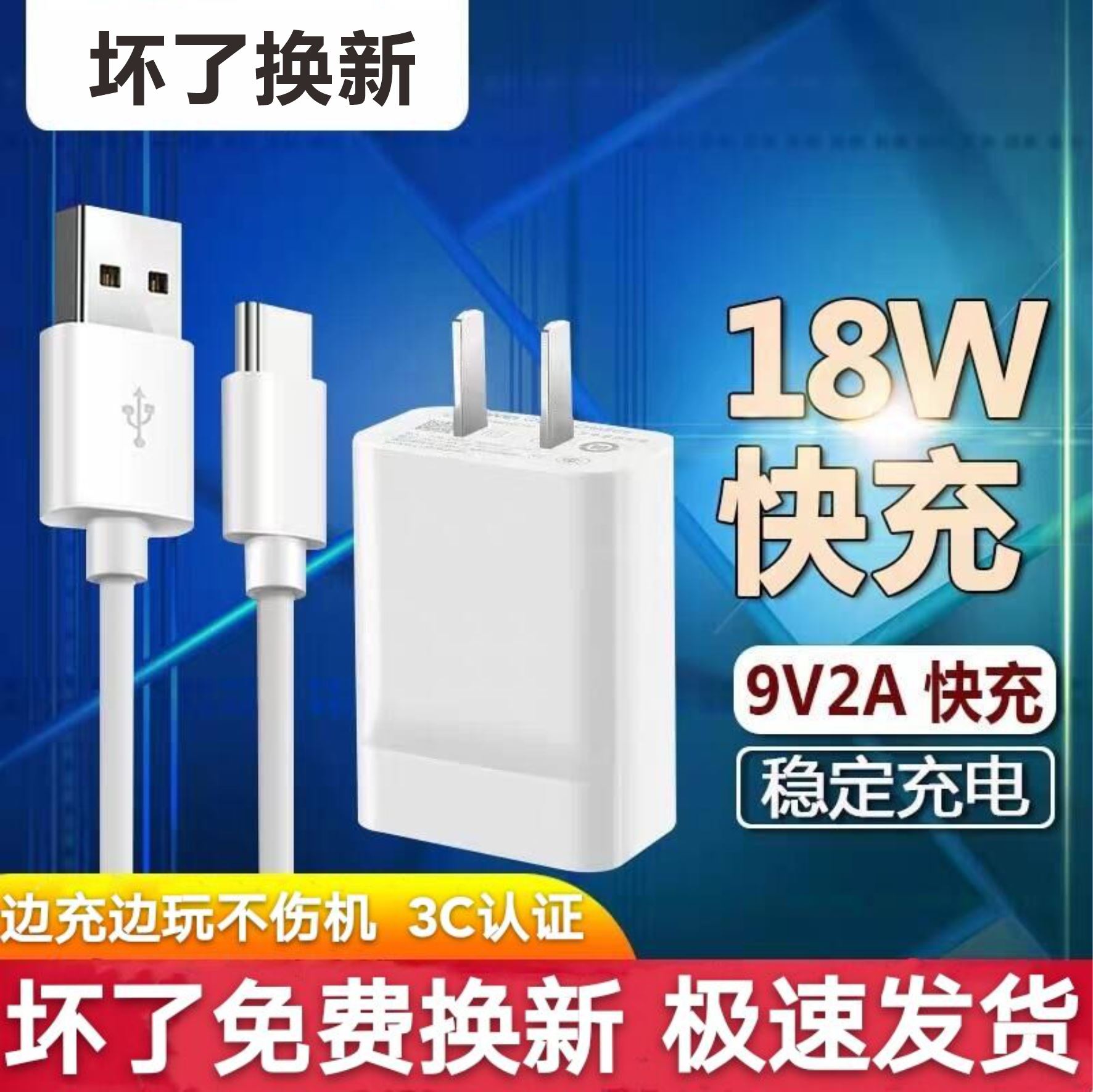 适用华为nova青春版充电器快充9v2a充电头nova青春版专用套装缤灿