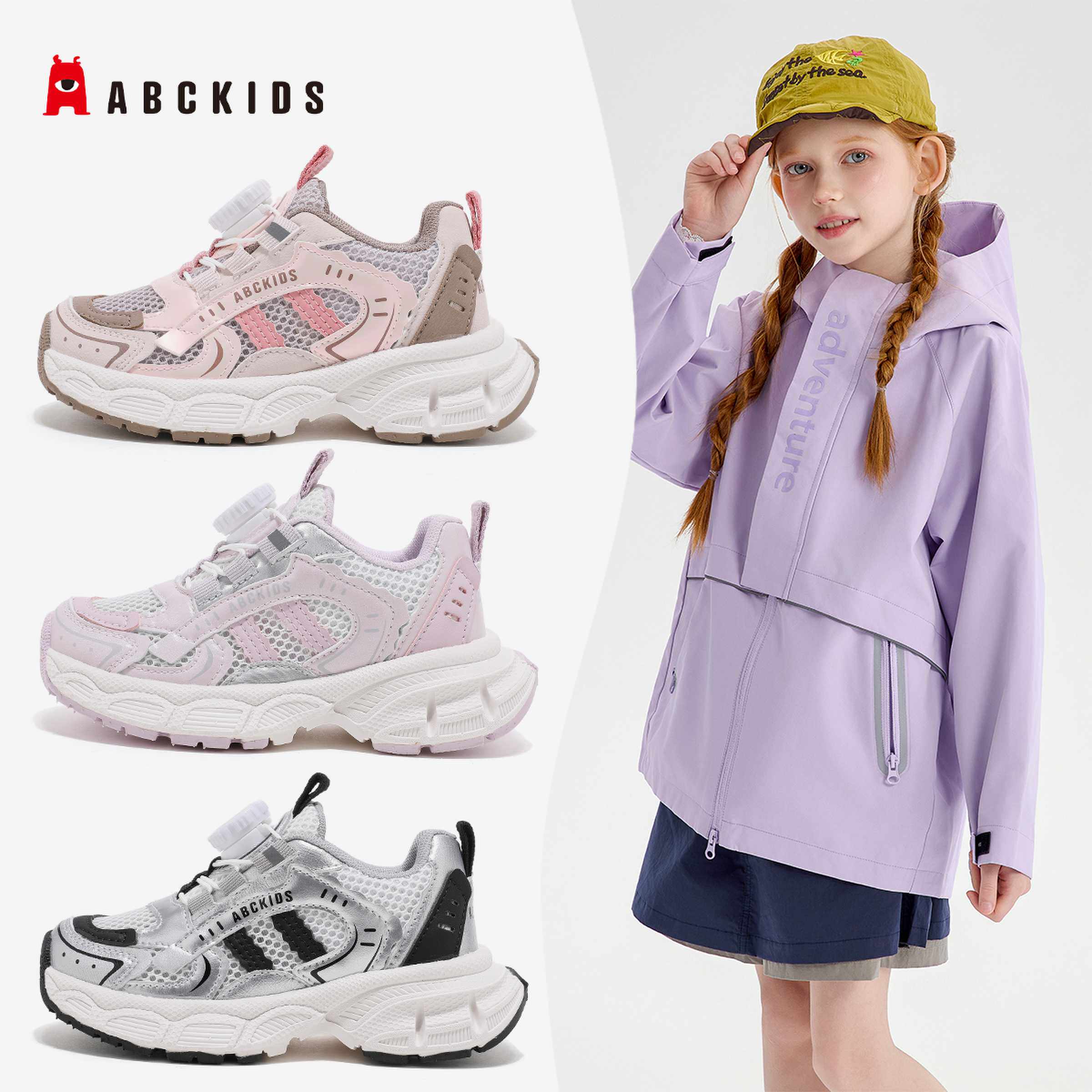ABCkids儿童2026年夏季单面透网轻便童鞋旋转纽扣男女童户外学院