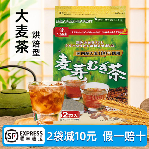 日本进口正宗大麦茶纯麦芽茶