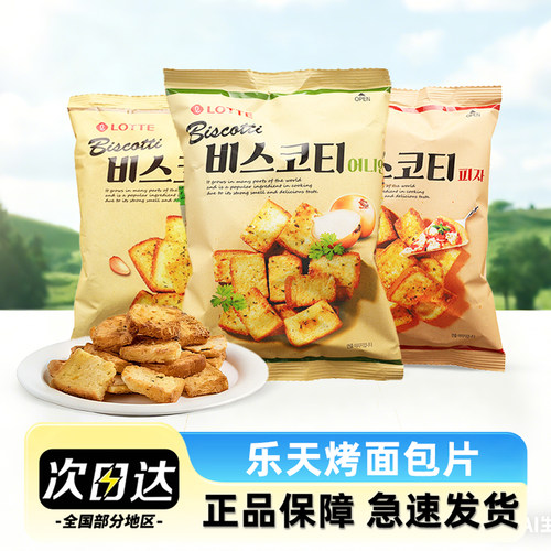 乐天韩国烤面包片进口零食70g