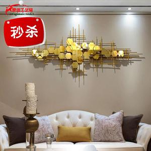 北欧轻奢金属墙面l装饰壁挂立体铁艺壁饰客厅挂饰沙发背景装饰挂