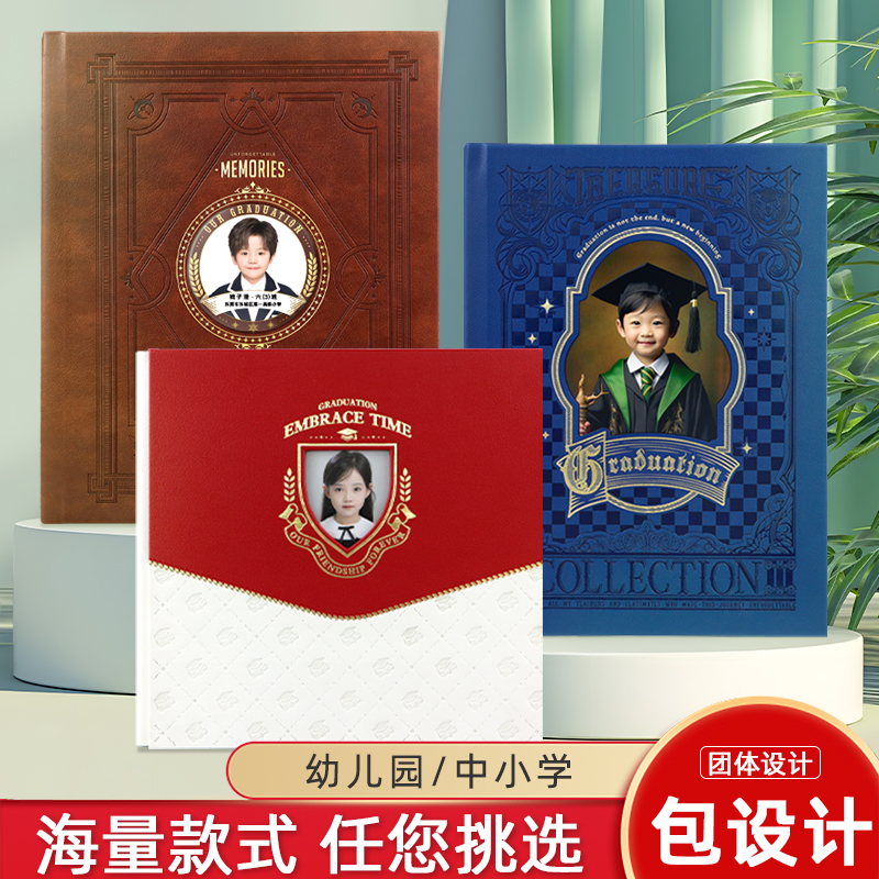 2025新款毕业相册含设计来图定制