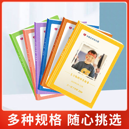 幼儿园成长档案记录纪念册个人手册毕业相册照片书海岚成长册定制