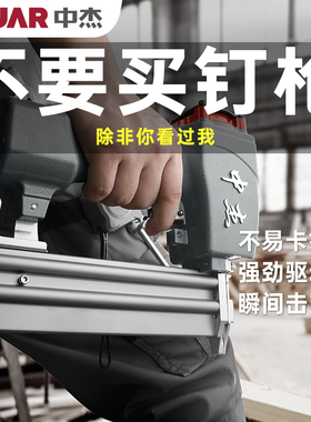 中杰气钉枪气动F30直钉枪T50吊顶木工钢钉枪装修码钉蚊钉枪钢排枪