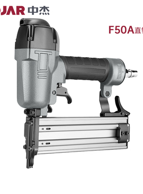 中杰F50A气动直钉枪F30气动射钉枪工具木工装修钉枪打50mm直钉枪