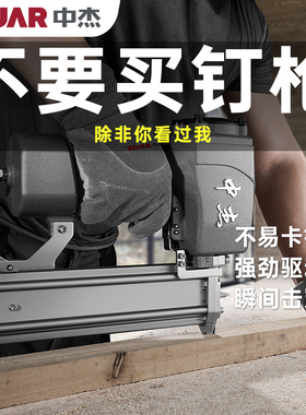 中杰气钉枪气动F30直钉枪64钢钉枪T50吊顶木工装修1013码钉枪蚊钉