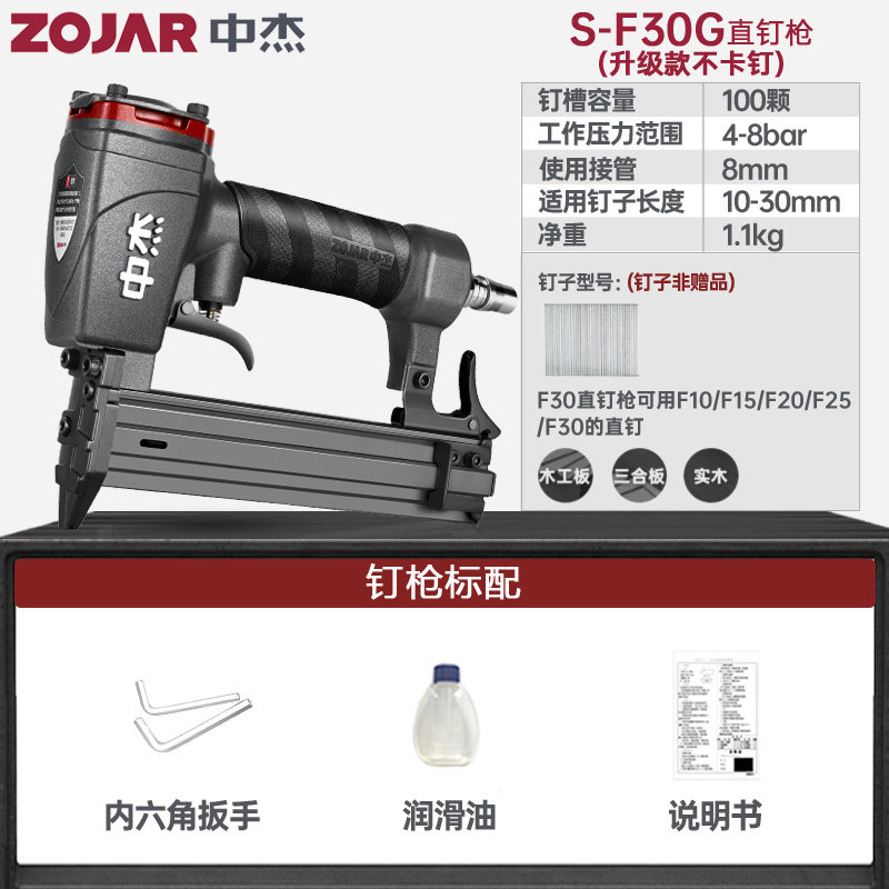 中杰F30D/30G气动直钉枪 不卡钉气钉枪 码钉枪木工装修工具