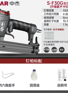 中杰F30D/30G气动直钉枪 不卡钉气钉枪 码钉枪木工装修工具