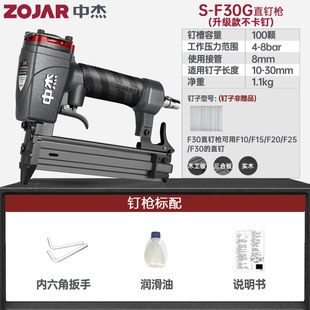 钉枪木工装 中杰F30D 码 不卡钉气钉枪 修工具 30G气动直钉枪