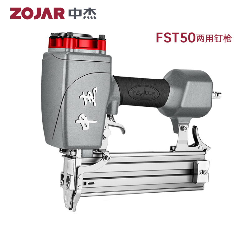 中杰fst50两用气钉枪木工装修
