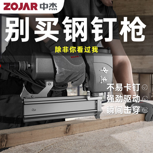 中杰气钉枪f30t50混凝土