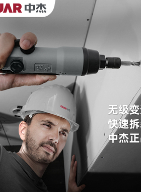 中杰风批气动螺丝刀8H6H工业级气动改锥打螺丝枪起子2061气动工具