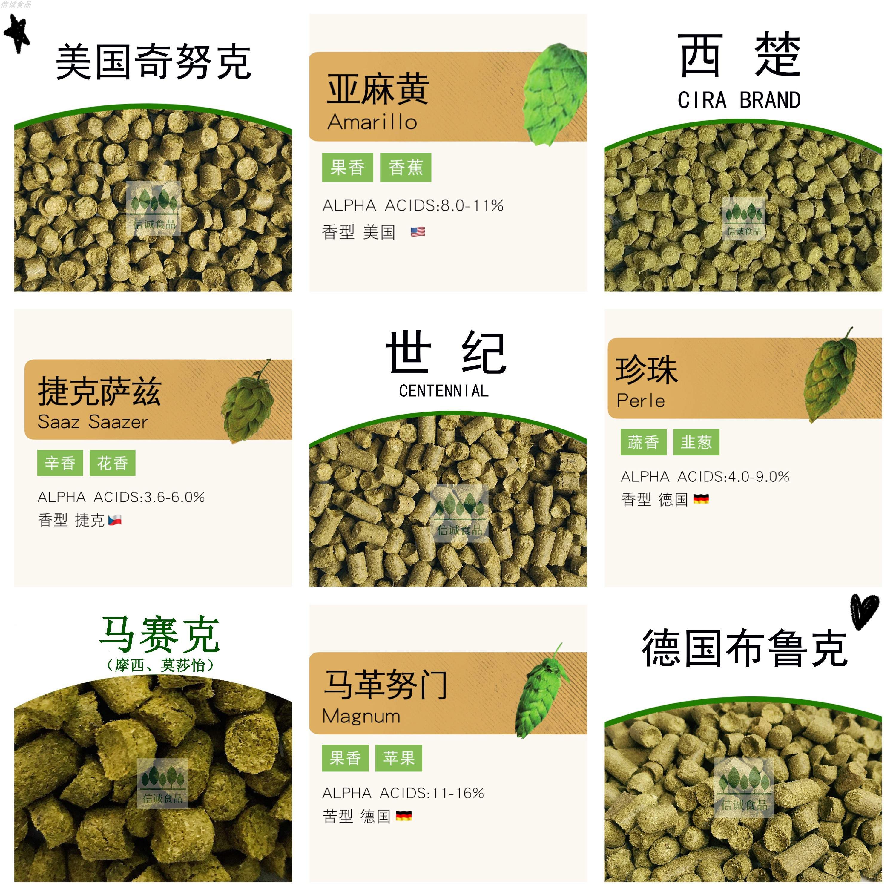 捷克萨兹美国卡斯卡特西楚酒花德