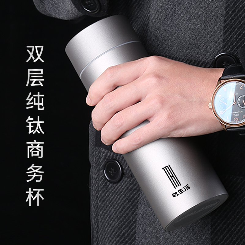 纯钛保温水杯双层男士高档钛合金便携刻字泡茶大容量宽口径