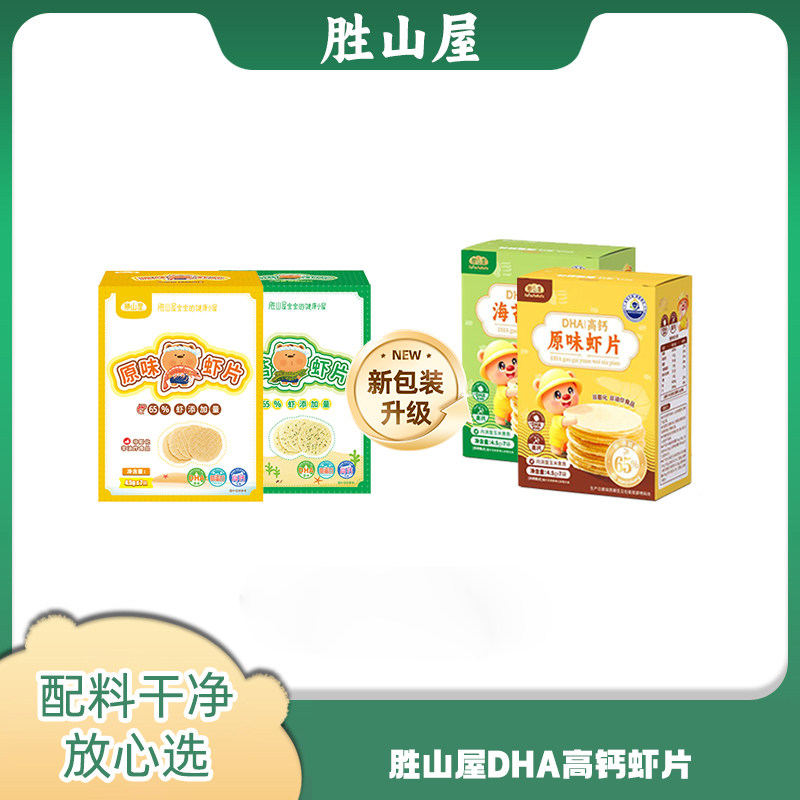胜山屋儿童虾片零食磨牙饼干图片