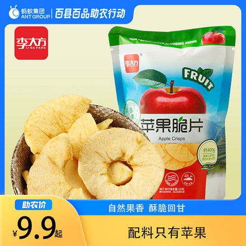 助农为乐0添加非油炸原味苹果干苹果脆片孕妇儿童休闲航空零食