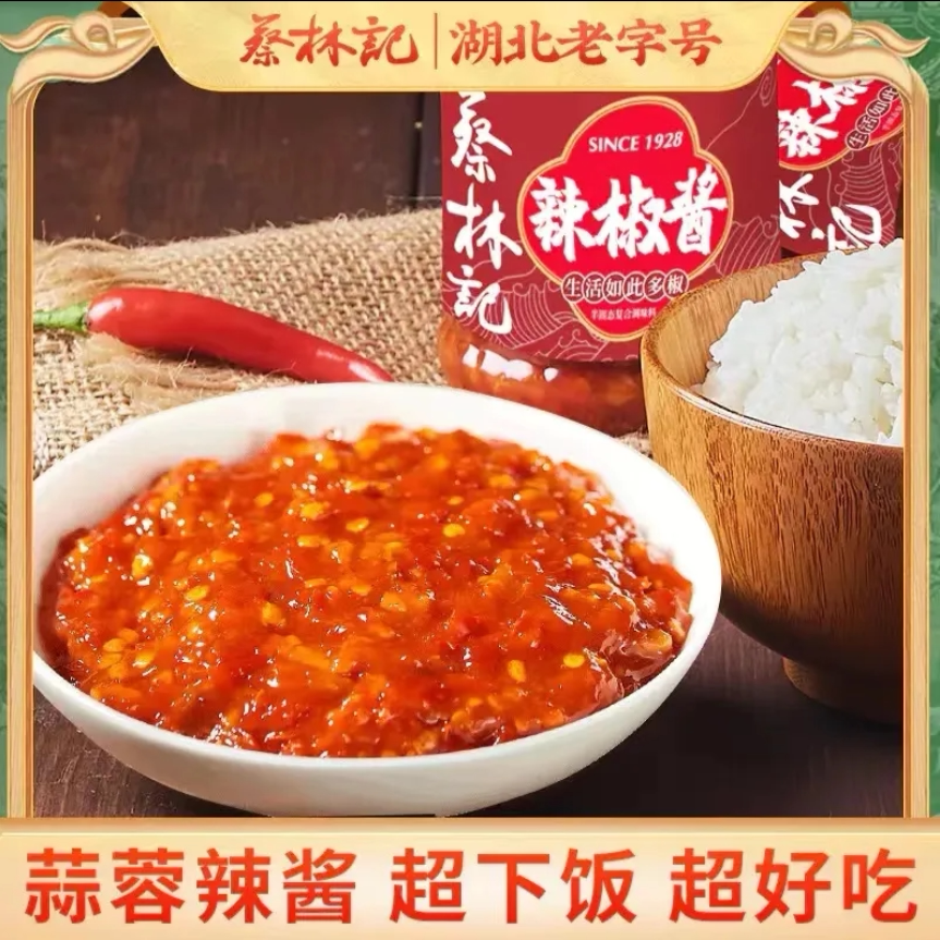 蔡林记辣椒酱下饭拌面香辣酱甜辣椒酱即食酱210g*2瓶