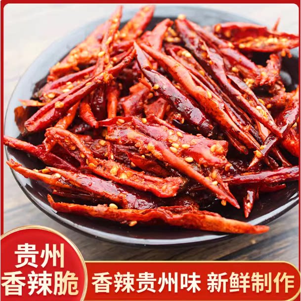 【】黔食锦香辣脆辣椒酥贵州特产小吃干嚼拌饭即食花生下酒
