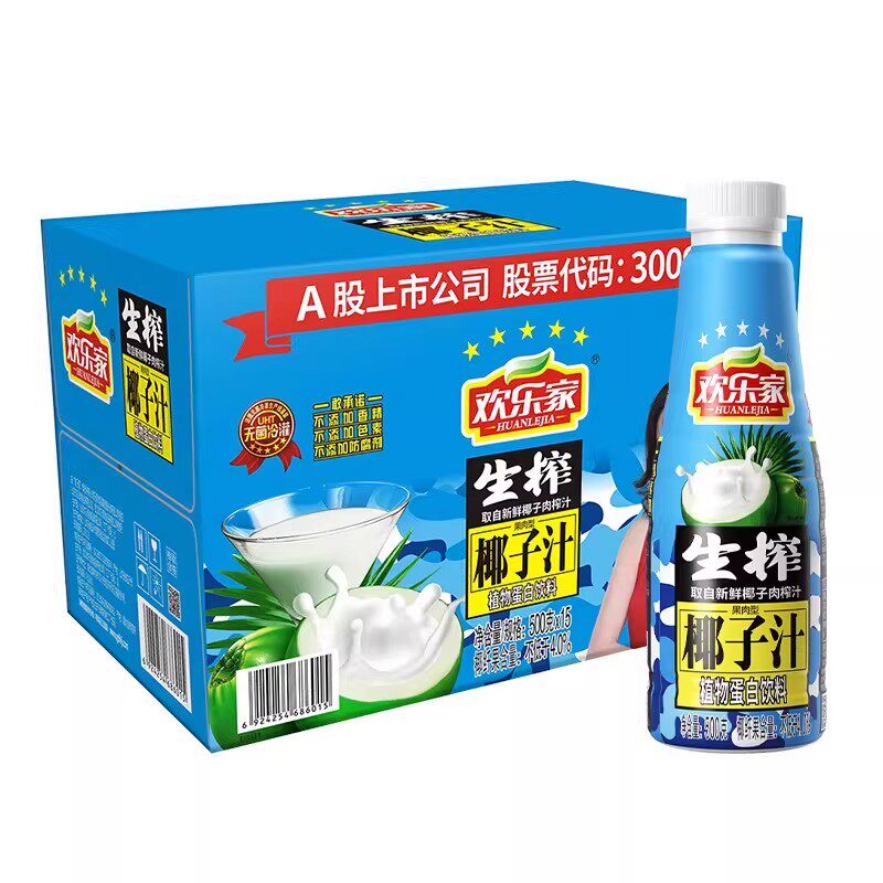 正品欢乐家生榨椰子汁500ml小瓶植物蛋白饮料椰奶果肉椰汁饮品
