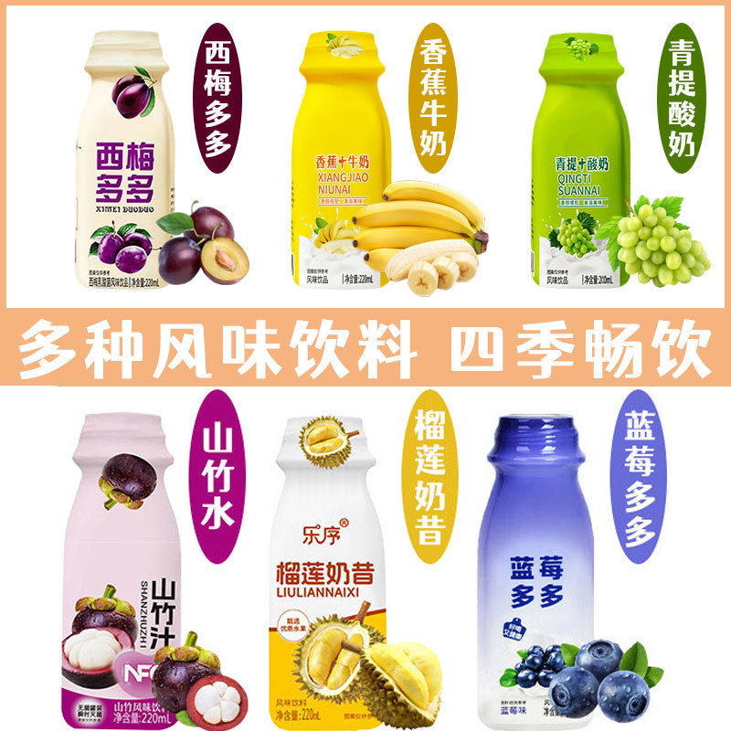 青提\西梅\香蕉\榴莲\蓝莓\山竹汁\风味饮料