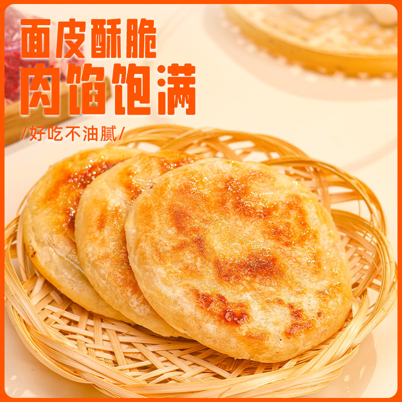新款 俊杰馅饼黑椒牛肉馅饼 1.15kg早餐饼商用家庭装手抓速冻早餐