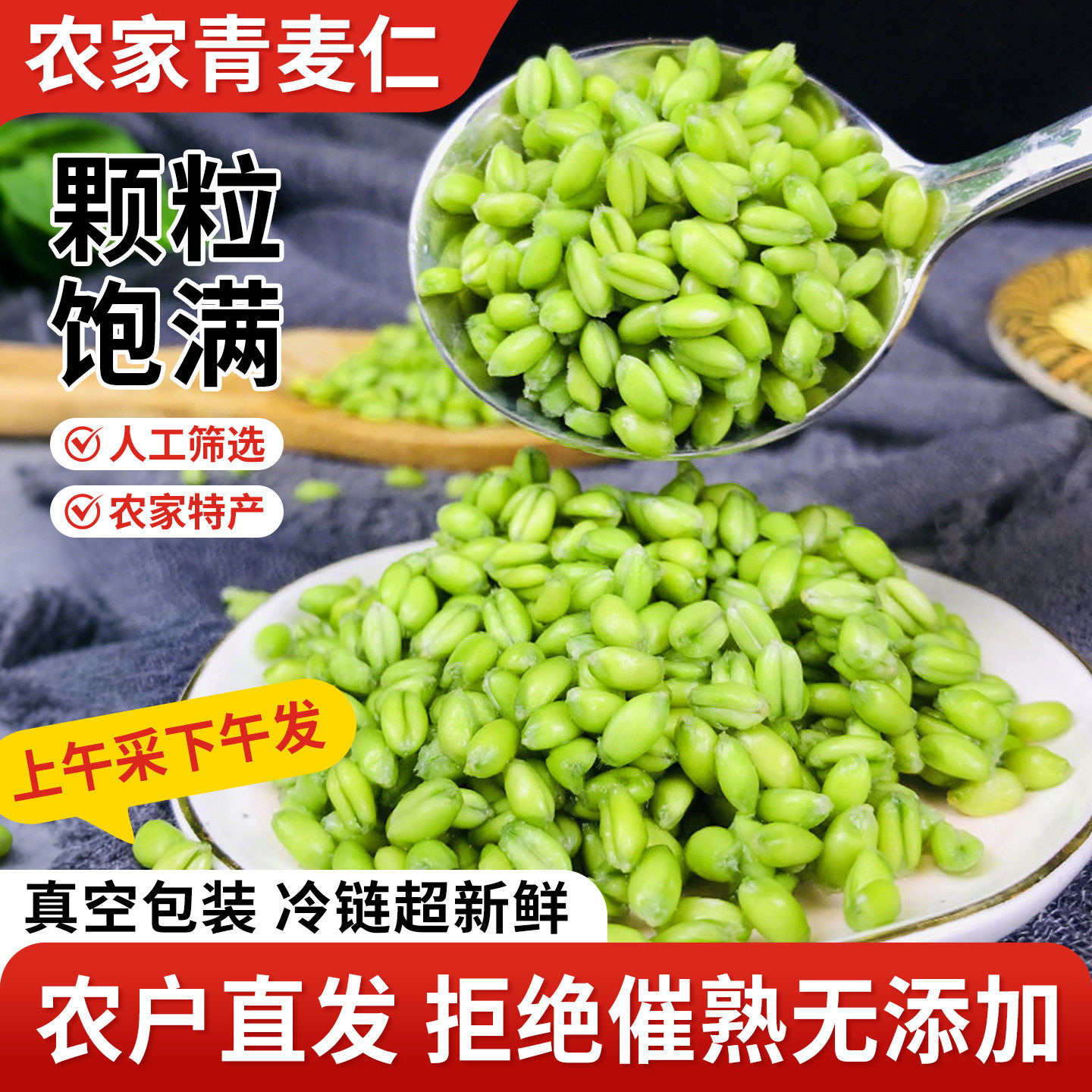 青麦仁河南正宗去皮青小麦新采冷冻保鲜煮粥饭鲜嫩营养杂粮