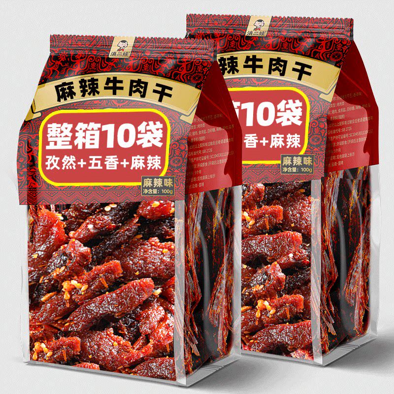 滇二娃滇式牛肉干云南内蒙古特产耐嚼手撕休闲追剧宿舍解馋零食品