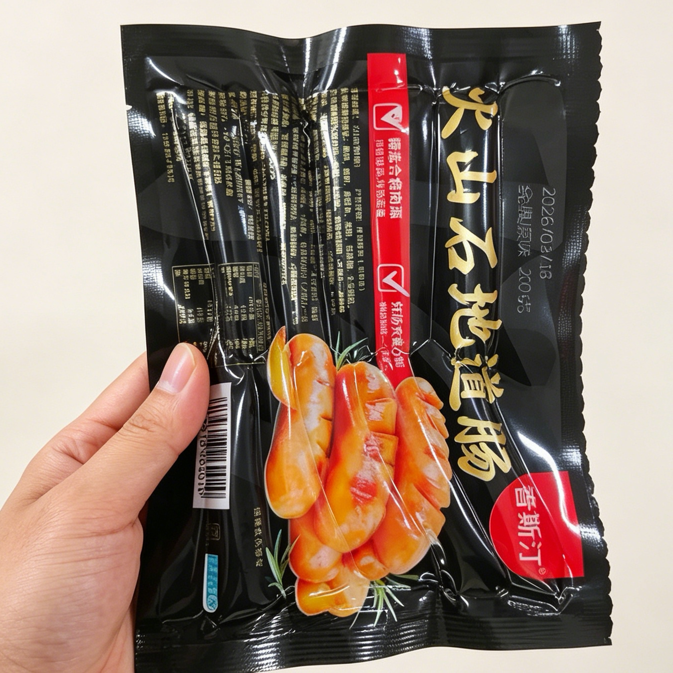 普斯汀火山石脆皮烤肠纯肉香肠热狗空气炸锅火腿食地道肉肠黑胡椒